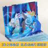 冰雪奇緣繪本3d立體書(shū)艾莎公主故事書(shū)三歲兒童迪士尼正版愛(ài)莎公主幼兒園寶寶繪本兒童書(shū)籍瘋狂動(dòng)物城白雪公主穿靴子的貓童話(huà)書(shū)睡前讀物早教故事樂(lè )樂(lè )趣圖書(shū)兒童禮物 冰雪奇緣 曬單實(shí)拍圖