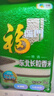 福臨門(mén) 特選東北長(cháng)粒香米20斤 曬單實(shí)拍圖