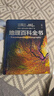 【北斗官方】北斗地理百科全書(shū)（限時(shí)贈價(jià)值199元AR學(xué)習軟件） 百科全書(shū) 兒童百科全書(shū) 銜接中學(xué)生地理教材 中國百科 中國原創(chuàng  )地理科普百科全書(shū) 精裝大百科 兒童科普百科全書(shū) 科普讀物 課外讀物 禮物 曬單實(shí)拍圖