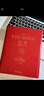 紅書(shū) 心理學(xué)大師 榮格 之作 精裝 京東自營(yíng) 周黨偉譯 機械工業(yè)出版社  曬單實(shí)拍圖