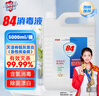 凈佰俐 84消毒液5L漂白大桶裝家用商用八四環(huán)境消毒水衣物含氯清潔劑 曬單實(shí)拍圖