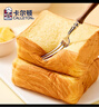 卡爾頓（Calleton）厚切牛乳黃油吐司早餐面包糕點(diǎn)心下午茶休閑零食超一斤600g 曬單實(shí)拍圖
