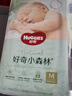 好奇京東快遞心鉆小森林紙尿褲嬰兒尿不濕 紙尿褲M(mǎn)50片(6-11kg) 曬單實(shí)拍圖