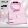 杉杉襯衫長(cháng)袖男四季款商務(wù)休閑打底上衣條紋易打理上班白色襯衣男士 粉色斜紋 40 曬單實(shí)拍圖