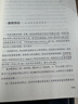 高血壓 五步控制 預防和管理高血壓的必備生活指南 圖書(shū) 曬單實(shí)拍圖