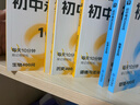 學(xué)而思 初中考點(diǎn)2000問(wèn) 語(yǔ)文 數學(xué) 英語(yǔ) 物理 化學(xué) 初中通用全國通版 全五冊 曬單實(shí)拍圖