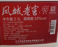 鳳城老窖53度2.5L桶醬香型白酒大高粱酒 53度醬香2.5L桶*1桶 無(wú)規格 曬單實(shí)拍圖