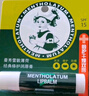 曼秀雷敦（Mentholatum）保濕修護潤唇膏去死皮淡化唇紋薄荷味3.5g*3支超值分享裝 曬單實(shí)拍圖