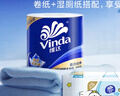 維達（Vinda）有芯卷紙【孫穎莎推薦】藍色經(jīng)典4層200克*27卷 高克重衛生紙整箱 曬單實(shí)拍圖