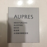 歐珀萊歐珀萊水潤嫩澤睡眠面膜64g  滋潤補水肌膚溫和穩定面膜答謝品 曬單實(shí)拍圖