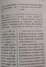 樊登推薦古文觀(guān)止(全本全注全譯)（布脊精裝上下冊） 曬單實(shí)拍圖