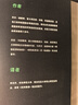 網(wǎng)絡(luò )世界的秘密 意 喬丹 福雷斯 意 杰克 卡拉維利 正版書(shū)籍 新華書(shū)店旗艦店文軒 廣東人民出版社 圖書(shū) 曬單實(shí)拍圖
