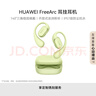華為FreeArc 耳掛耳機 華為耳掛 無(wú)線(xiàn)藍牙運動(dòng)開(kāi)放式耳機 穩固佩戴 開(kāi)放式聆聽(tīng) IP57防塵抗水 蒼穹灰 曬單實(shí)拍圖