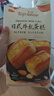 金語(yǔ)杏仁甜橙風(fēng)味日式牛乳蛋糕早餐代餐面包辦公室糕點(diǎn)心休閑零食品 日式牛乳蛋糕（杏仁甜橙風(fēng)味） 168g *1袋 曬單實(shí)拍圖