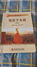 【用過(guò)的書(shū) 有筆跡】 地質(zhì)學(xué)基礎 第4版 宋春青,邱維理,張振春 著(zhù) 高等教育出版社 曬單實(shí)拍圖