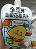 金豆芽金銀花柚子汁兒童果汁飲品送禮盒裝西柚汁飲料100ml*13袋 曬單實(shí)拍圖