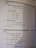 遙感數據質(zhì)量對水文過(guò)程影響研究：基于地表覆蓋遙感數據分類(lèi)類(lèi)別及分辨率研究 曬單實(shí)拍圖