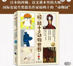 椋鳩十的動物世界全5冊8+自主子閱讀語文教材推薦美學自然生命 曬單實拍圖