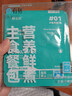 有魚(yú)主食餐包餐盒貓罐頭主食罐貓濕糧60g*8包 混合口味 曬單實(shí)拍圖