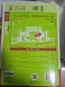 高中必刷題新高一2026數學(xué)必刷題必修一1高一必刷題必修全套必修二2物理必修三上下學(xué)期狂K重點(diǎn)【科目自選】新教材必刷題預備新高一上下課本同步練習冊同步教輔必修1必修2必修3人教版同步 【必修上】語(yǔ)文  曬單實(shí)拍圖