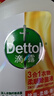 滴露（Dettol）熱門(mén)商品柔順劑金盞花2.5L除菌衣物柔順劑持久留香柔軟劑洗衣液 曬單實(shí)拍圖