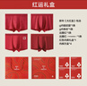 有棵樹(shù)本命年馬年紅色男士?jì)妊澞心鸂柤兠薜滓d男生平角四角短褲禮盒 曬單實(shí)拍圖