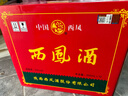 西鳳酒 綠瓶盒裝陜西版 55度  500ml*12盒 整箱裝 鳳香型白酒 曬單實(shí)拍圖
