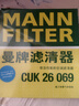 曼牌（MANNFILTER）空氣濾清器空氣濾芯C27009/C27096速騰寶來(lái)凌渡朗逸帕薩特途安高7 曬單實(shí)拍圖