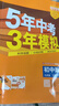 曲一線(xiàn) 53初中數學(xué) 九年級下冊 北師大版 2026春初中同步練習 五年中考三年模擬五三 曬單實(shí)拍圖