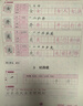 2025秋小學(xué)語(yǔ)文課本規范字書(shū)寫(xiě)字帖同步字帖一年級上 同步課堂教材寫(xiě)生字練書(shū)法小學(xué)生練字帖每日一練 曬單實(shí)拍圖