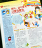 健康人報青少年心理雜志  2025年/2026年1月-12月/1月-6月全年訂閱/半年訂閱  8-15歲青少年心理健康閱讀 報紙 閱讀期刊 雜志鋪 【12個(gè)月訂閱】青少年心理2026年1月起訂 曬單實(shí)拍圖