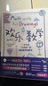 歡樂數(shù)學：一本充滿“爛插畫”的快樂數(shù)學啟蒙書 17屆文津圖書獎推薦圖書（400幅火柴人爆笑漫畫，從小學到大學都能秒懂的數(shù)學書）快樂讀書吧 暑期必讀課外閱讀 曬單實拍圖