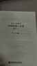 【官方指定+李林4套卷現貨】2026李林考研數學(xué) 李林880 模擬卷 李林高頻考點(diǎn)108題 李林6+4四六套卷數學(xué)一數學(xué)二數學(xué)三 2026李林6套卷+4套卷 數學(xué)一【全部現貨】 曬單實(shí)拍圖