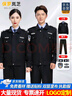 保羅嵐芝保安服秋裝執勤服物業(yè)安保服酒店物業(yè)崗亭門(mén)衛訓練服含貼標可定制 曬單實(shí)拍圖