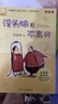 【兒童繪本自選】國際大獎小說(shuō)注音版 沒(méi)頭腦和不高興了不起的狐貍爸爸一二三四五六年級少兒文學(xué)兒童課外書(shū)閱讀童話(huà)故事書(shū)籍繪本睡前故事書(shū)世界名著(zhù)閱讀1-3-6歲 【注音】沒(méi)頭腦和不高興 曬單實(shí)拍圖