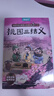 青葫蘆給孩子的三國演義故事繪本全套30冊注音版 經(jīng)典四大名著(zhù)西游記連環(huán)畫(huà)3-6-8歲幼兒版故事書(shū)小學(xué)生一二年級課外閱讀西游記漫畫(huà)書(shū)兒童繪本 【共30冊】給孩子的三國演義故事繪本 曬單實(shí)拍圖