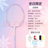 川崎極光7羽毛球拍定風(fēng)波全碳素5U攻防兼備專(zhuān)業(yè)訓練進(jìn)攻型青鳥(niǎo)單拍 冬日限定-4U 備注線(xiàn)顏色 26磅(業(yè)余/羽壇小能手) 曬單實(shí)拍圖