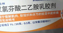 【原研進(jìn)口】扶他林 雙氯芬酸二乙胺乳膠劑 1%*50g  用于緩解肌肉軟組織和關(guān)節的輕至中度疼痛 曬單實(shí)拍圖