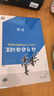 授權 2025新版金榜苑步步高高考詞匯英語(yǔ)3000+500詞匯突破與檢測 新課標 高中英語(yǔ)常用詞匯必背高考英語(yǔ)詞匯3500詞匯手冊 曬單實(shí)拍圖