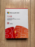 微軟（Microsoft）365 個(gè)人盒裝版 1年訂閱 正版Office Word/Excel/PPT 支持5臺設備 曬單實(shí)拍圖