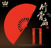山人運動(dòng)竹骨太極扇中國風(fēng)功夫扇紅色響扇素面扇武術(shù)比賽表演扇武術(shù)扇扇子 特級竹骨-1尺-素面扇 曬單實(shí)拍圖