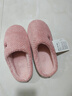 京東京造【厚底防滑】棉拖鞋女秋冬拖鞋室內居家毛拖保暖半包粉紅色38-39 曬單實(shí)拍圖