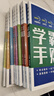 學(xué)霸手帳初中學(xué)霸筆記張老師2025新版學(xué)霸手賬手冊數學(xué)語(yǔ)文英語(yǔ)物理化學(xué)生物政治歷史地理中考輔導復習資料閱 【全9冊】語(yǔ)數英物化生政史地 曬單實(shí)拍圖