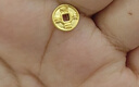 中銀鑫行黃金吊墜足金999五帝幣手鏈轉運珠金錢(qián)幣DIY編繩手串手繩 雍正通寶（克重多退少補） 約1g 曬單實(shí)拍圖
