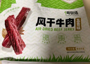 1號牧場(chǎng) 風(fēng)干牛肉散稱(chēng)約400g 原味 稍軟 肉干肉脯 休閑零食 曬單實(shí)拍圖