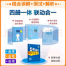 【高一高二可選】2026五年高考三年模擬必修一高一上必修二高一下選修一高二上選修二高二下5年高考3年模擬上冊下冊五三高中同步53教材同步五三練習冊 高一上/必修一 數學(xué) 人教A版 曬單實(shí)拍圖