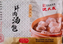 沈大成鮮肉湯包375g（15只）灌湯包小籠包速食冷凍早餐半成品中華老字號 曬單實(shí)拍圖