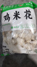 覓鮮-雞米花1kg/袋 爆汁雞米花1kg/袋*1袋 曬單實(shí)拍圖