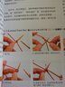 西村知子的英文圖解編織教程+英日漢編織術(shù)語(yǔ) 曬單實(shí)拍圖