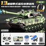 赟婭遙控坦克履帶式軍事仿真戰車(chē)模型遙控汽車(chē)越野玩具男孩童生日禮物 發(fā)射水彈【13通迷彩綠】手柄+手勢+APP遙控 曬單實(shí)拍圖
